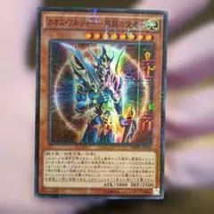 2026年最新】カオスソルジャー 開闢の使者 アジア版の人気アイテム
