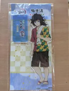 冨岡義勇 鬼滅の刃　極楽湯RAKU SPA アクリルスタンド