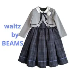 訳アリ　美品　waltz by BEAMS フォーマル　スーツ115〜130