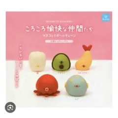 ころころ愉快な仲間たち マスコットボールチェーン　エビフライ