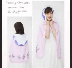 しまむら　ヤングオイスター　冷感ブランケットのサムネイル