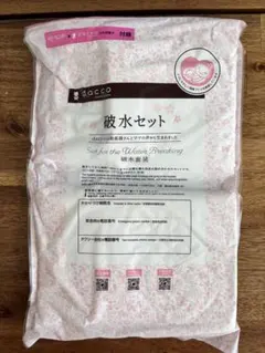 dacco 破水セット
