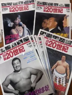 日録20世紀 120冊全巻セット 講談社 - メルカリ