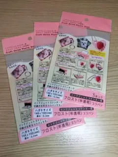 プラ板　3枚入り×3個セット　インクジェットプリンター用　半透明