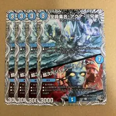 アクア三兄弟 ジェイシーエイホール 4枚
