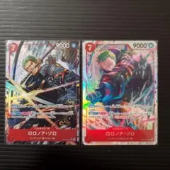 ワンピース カードゲーム ロロノア・ゾロ カードセット