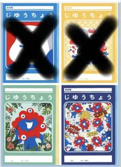 ミャクミャク 自由帳 2冊セット