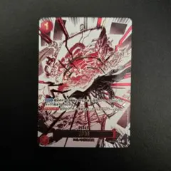 神避 R パラレル OP10-019 ワンピースカードゲーム 神避