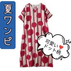 セール✨ 夏ワンピ 大きいサイズ マタニティ ドット 赤　 ゆったり 体型カバー