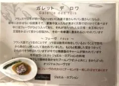 2026年最新】フェーヴ ロブションの人気アイテム - メルカリ