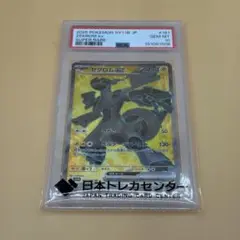 PSA10】ポケモンカード ブラックボルト Nの筋書き SR - メルカリ