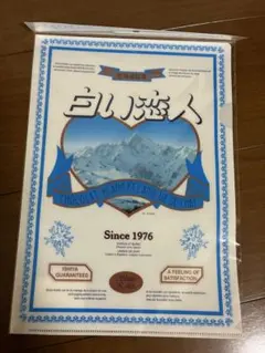 白い恋人 クリアファイル 北海道銘菓