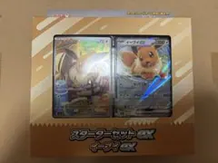 ポケモンカードゲーム スターターセットex イーブイex