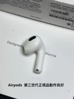 Apple AirPods 第3世代 右耳A2565 正規品 動作確認済 美品