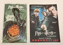 ハリーポッター　ハリポタ　ハリーポッターと不死鳥の騎士団　特典　ネームホルダー