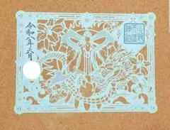 2026年最新】北野天満神社 切り絵御朱印の人気アイテム - メルカリ