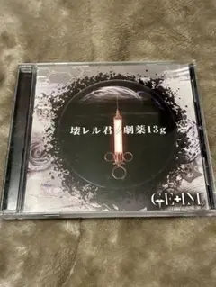 Lamiel 開眼 CDミニアルバム 1st プレス　未開封‼️ Lamiel 開眼 CDミニアルバム 1st プレス - メルカリ