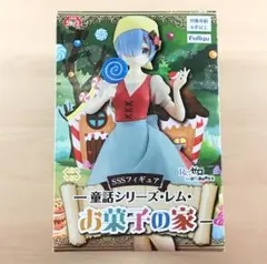 未開封 SSSフィギュア レム お菓子の家 Re:ゼロから始める異世界生活