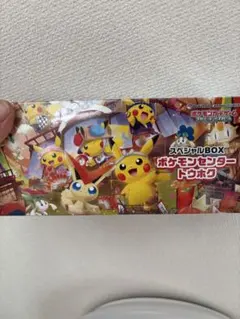 スペシャルBOX ポケモンセンタートウホク　シュリンク付
