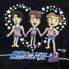 氣志團　焼津公演限定　早乙女光Tシャツ　Lサイズ ② 2025年最新】早乙女光 tシャツの人気アイテム - メルカリ