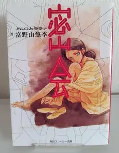 2026年最新】密会 アムロとララァの人気アイテム - メルカリ