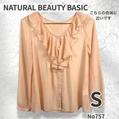 NATURAL BEAUTY BASIC フリル ブラウス ピンク 長袖 タック