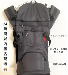 【即日発送】angelette BABY CARRIER ON 抱っこ紐