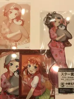 五等分の花嫁　アタリつき！ブロマイド　スター賞　中野五月