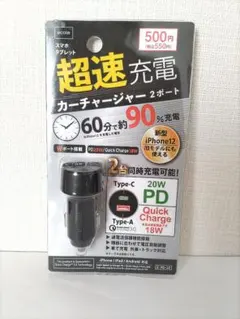ecola 超速充電カーチャージャー 2ポート