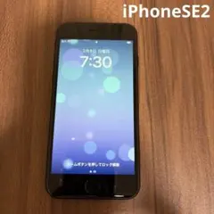 iPhone SE（第2世代）ブラック 64GB SIMフリー