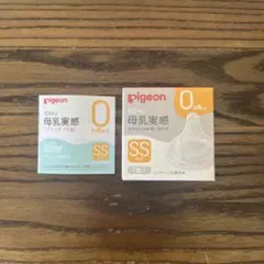 Pigeon 母乳実感 SSサイズ 1個入