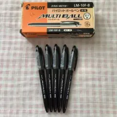 パイロット ボールペン マルチボール 黒 細字 5本セット 廃盤 ペン回し