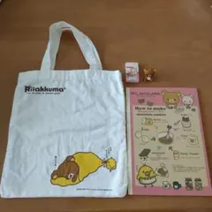 リラックマ グッズ