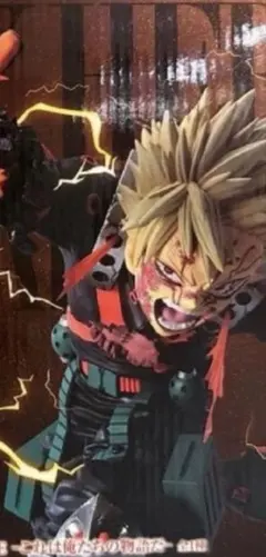 僕のヒーローアカデミア 　D賞 爆豪勝己 フィギュア　一番くじ