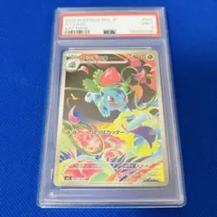 ◇PSA9◇【フシギソウ/AR/M1L】2025 IVYSAUR 065/063 - メルカリ