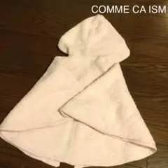 コムサ イズム ポンチョ うさぎ familiar Bebe ラルフローレン
