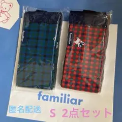 familiar エコバッグ シュパット(S) 赤青2点セット