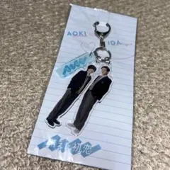 消えた初恋 道枝駿佑 目黒蓮　アクリルキーホルダー