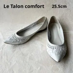Le Talon コンフォート サシメッシュ フラットパンプス 25.5cm 白