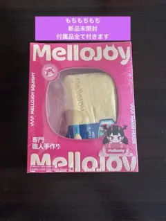 新品未開封】Mellojoy メロジョイ 旧バターシュリンク付き もち