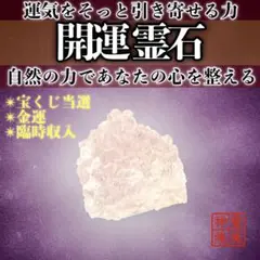 霊石