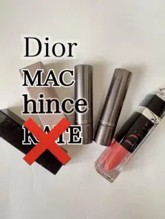 お値引きDior/MAC/hince/口紅まとめ売り（一本売り◎）