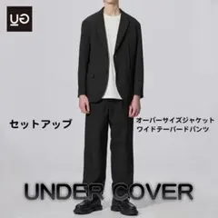 2025年最新】gu undercover セットアップの人気アイテム - メルカリ