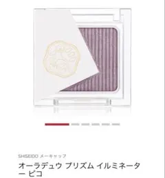 SHISEIDO パウダーアイシャドウ 04 明の雪のサムネイル