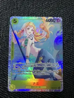 ヒロインズエディション　ナミ　SR EB03-053