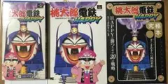 未使用　桃太郎電鉄HAPPY　ソフト&究極本＆公式ガイドブック　3点セット