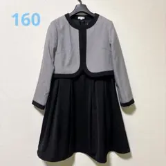 訳あり　キャサリンコテージ　フォーマル　セレモニー セットアップ　卒服　160