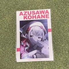 プロジェクトセカイ　プロセカ　特典　イラストカード　万博　ビビバス