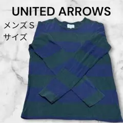 【人気】ユナイテッドアローズ 長袖カットソー ボーダー グリーン×パープル Sのサムネイル