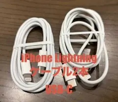 iPhone USB-C Lightningケーブル2本セット　1m 充電